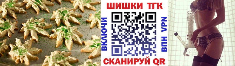 Еда ТГК конопля  Боготол 
