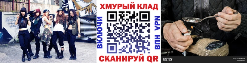 ГЕРОИН Heroin  Боготол 
