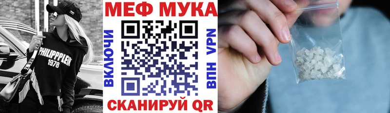 МЯУ-МЯУ мука  KRAKEN онион  Боготол 