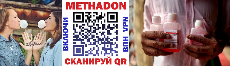 Метадон VHQ  hydra сайт  Боготол 