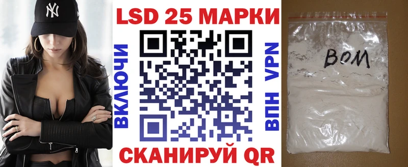 Марки 25I-NBOMe 1,5мг  Боготол 